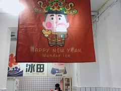 -WONDER ICE 萬得冰田(建設路总店)