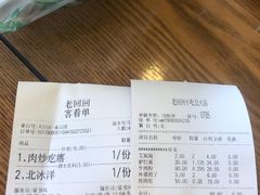 -老回回饺子馆(海洋馆店)