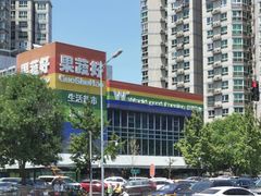 -果蔬好(江南赋店)