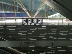 -广州白云国际机场