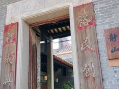 -大旗头古村
