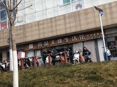 -和瑞广场