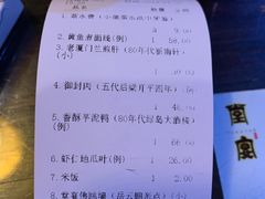 账单-堂宴·老厦门私房菜(1988仙岳总店)