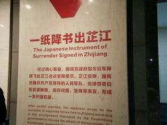 -中国人民抗日战争胜利受降纪念馆