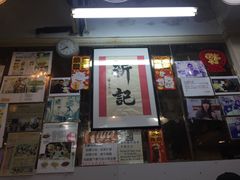 -新记餐厅(香槟大厦店)