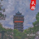 等个好天气，太不容易了❗成都的天，就像姑娘的情绪一样
