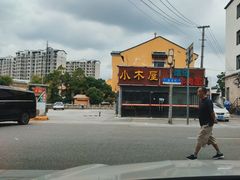 -七宝老街-停车场