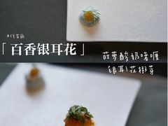 -曲廊院(东四十一条店)