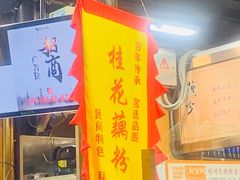 -粗茶淡饭(东关街店)