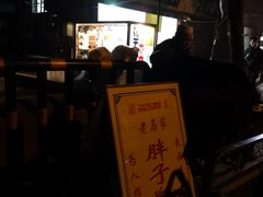 -马文章胖子甑糕(洒金桥店)