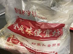 -卜奎风味便宜坊(兴隆路店)