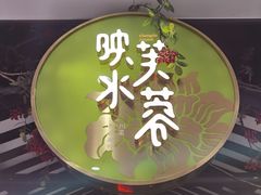 -辛香汇·现炒川菜(淮海路百盛店)