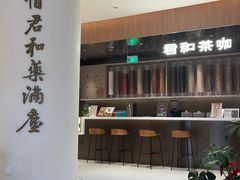 -上海君和堂中医门诊部(徐汇店)