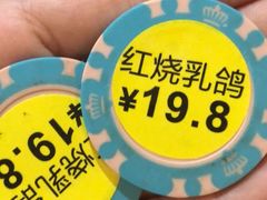 -石岐乳鸽村(南海第三分店)