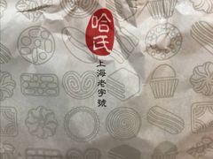 -上海哈尔滨食品厂(合生汇店)