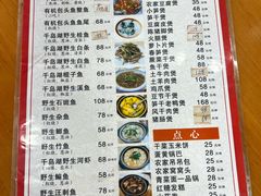 -洪福饭店·十八年老店