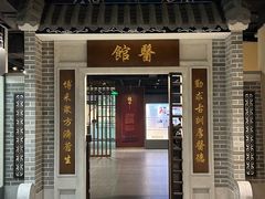 -广东中医药博物馆