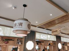 -老淮滨-蚌埠非遗小吃(淮河路店)