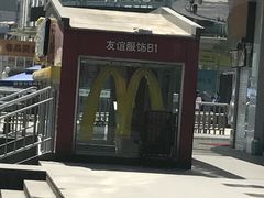 -麦当劳(秣陵路店)