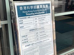-香港科学馆