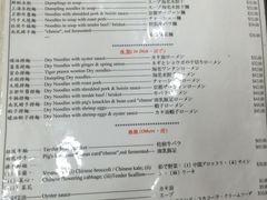 -麦文记面家(佐敦店)