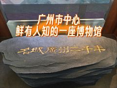 -南越王博物院(王宫展区)