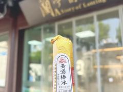 -绍兴古城