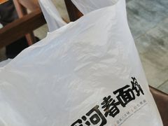 -浑河春面馆·老北京非遗鹿角面(房山店)