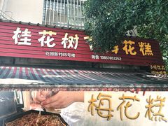 -花园菜市场