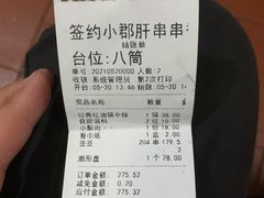 -签味爽成都老火锅串串(窑头路店)