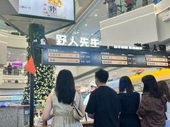 -野人先生Gelato(上海长宁龙之梦店)