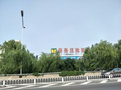 -岳各庄批发市场(西四环中路店)