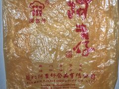 -阿吉仔(大元路店)
