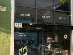 -ADO KAFE(大学城店)