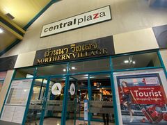 -尚泰清迈机场购物中心