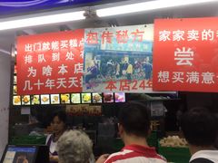 -宫廷糕点铺