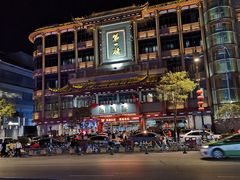 -鼓楼夜市