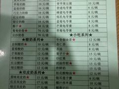 菜单-奶酪魏(牛街总店)