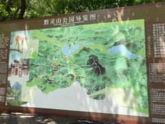 -黔灵山公园