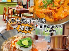 -大叻和越南粉(南浦里店)
