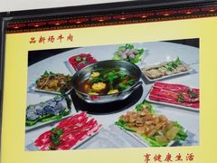 -黑竹沟新场牛肉火锅