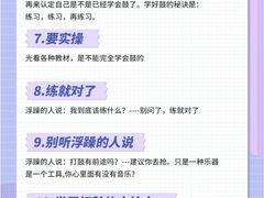 -TEMPO 音乐(五角场店)