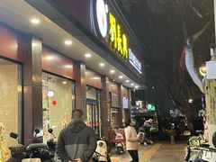 -刘长兴(逸仙桥店)