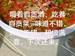 -蛙兔鸡自贡风味·特色江湖菜(广都店)