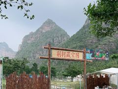 -北京乐谷