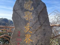 -安徽天堂寨风景区