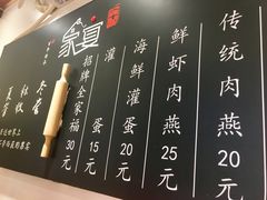 -家宴·灌蛋·沙茶面(曾厝垵店)