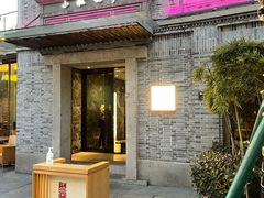 -小城故事·地道宁波味(月湖盛园店)