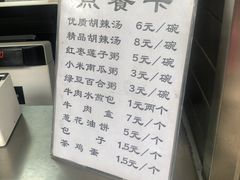 -方中山胡辣汤(西安高新区店)