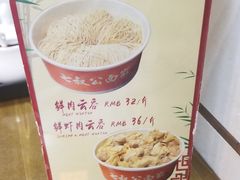 -七叔公面家(拱北口岸店)